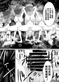 [Dining] Nithualia no Kishi Irina [Chinese][杰克个人汉化] - page 30