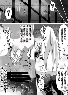 [Dining] Nithualia no Kishi Irina [Chinese][杰克个人汉化] - page 35