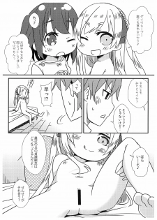 (COMITIA128) [FANCY CUBE (Chino Fumiyu)] Saikin no JS no Teisoukannen ni tsuite Lolicon Sensei wa Hitokoto Monomoushitai - page 11