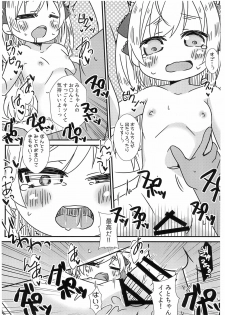 (COMITIA128) [FANCY CUBE (Chino Fumiyu)] Saikin no JS no Teisoukannen ni tsuite Lolicon Sensei wa Hitokoto Monomoushitai - page 16