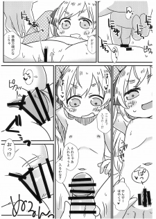 (COMITIA128) [FANCY CUBE (Chino Fumiyu)] Saikin no JS no Teisoukannen ni tsuite Lolicon Sensei wa Hitokoto Monomoushitai - page 14