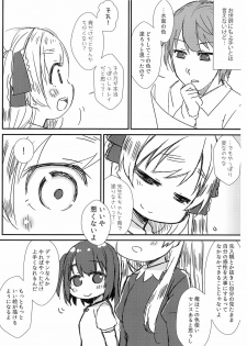 (COMITIA128) [FANCY CUBE (Chino Fumiyu)] Saikin no JS no Teisoukannen ni tsuite Lolicon Sensei wa Hitokoto Monomoushitai - page 8