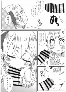 (COMITIA128) [FANCY CUBE (Chino Fumiyu)] Saikin no JS no Teisoukannen ni tsuite Lolicon Sensei wa Hitokoto Monomoushitai - page 12