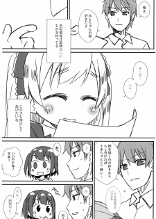 (COMITIA128) [FANCY CUBE (Chino Fumiyu)] Saikin no JS no Teisoukannen ni tsuite Lolicon Sensei wa Hitokoto Monomoushitai - page 9