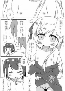 (COMITIA128) [FANCY CUBE (Chino Fumiyu)] Saikin no JS no Teisoukannen ni tsuite Lolicon Sensei wa Hitokoto Monomoushitai - page 10