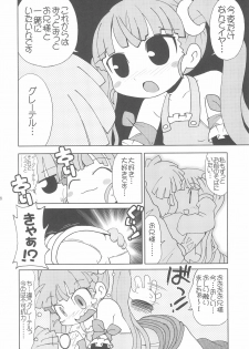 (Puniket 16) [Teriyaki Nikuman (Gerotan)] Onii-sama no Ecchi (Otogi-Jushi Akazukin) - page 6