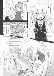 [Noramani (aokoji)] Rumia-ryuu Shasei Kanrijutsu (Touhou Project) - page 3