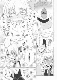 [Noramani (aokoji)] Rumia-ryuu Shasei Kanrijutsu (Touhou Project) - page 6