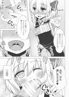 [Noramani (aokoji)] Rumia-ryuu Shasei Kanrijutsu (Touhou Project) - page 10