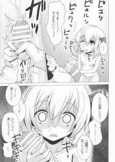 [Noramani (aokoji)] Rumia-ryuu Shasei Kanrijutsu (Touhou Project) - page 8