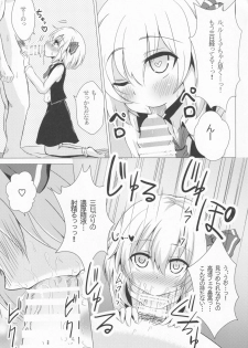 [Noramani (aokoji)] Rumia-ryuu Shasei Kanrijutsu (Touhou Project) - page 4