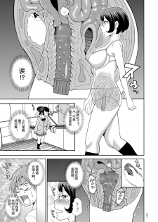 [John K. Pe-ta] Yuusei kara no Sukesuke Megane X - X-ray glasses from planet X (Monzetsu Opportunity) [Chinese] [机智的叉子个人汉化] [Digital] - page 15
