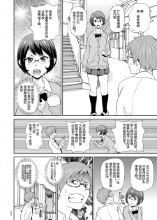 [John K. Pe-ta] Yuusei kara no Sukesuke Megane X - X-ray glasses from planet X (Monzetsu Opportunity) [Chinese] [机智的叉子个人汉化] [Digital] - page 14