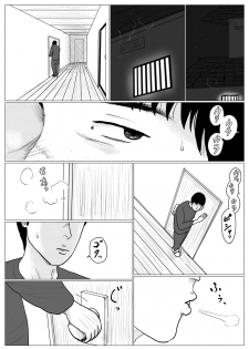[Oozora Kaiko (kaiko)] Haha ni Koishite Part 4 < Remake Ban > - page 16