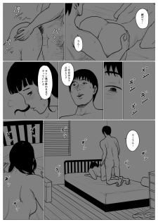 [Oozora Kaiko (kaiko)] Haha ni Koishite Part 4 < Remake Ban > - page 4
