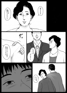 [Oozora Kaiko (kaiko)] Haha ni Koishite Part 4 < Remake Ban > - page 31