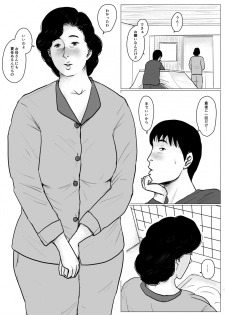 [Oozora Kaiko (kaiko)] Haha ni Koishite Part 4 < Remake Ban > - page 25
