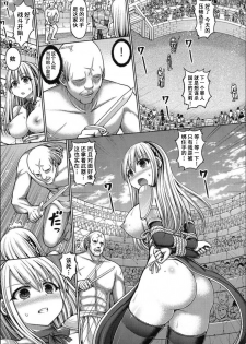 [Hashimura Aoki] Gin no Shougun Ellie | 银之将军艾莉 (Dead or Rape) [Chinese] [不可视汉化] [Digital] - page 18