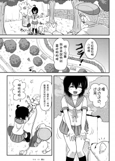 (C91) [Chimee House (Takapi)] Chiru Roshutsu 12 [Chinese] [朔夜xUAl联合汉化] - page 15