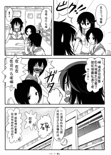 (C91) [Chimee House (Takapi)] Chiru Roshutsu 12 [Chinese] [朔夜xUAl联合汉化] - page 4