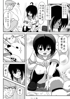 (C91) [Chimee House (Takapi)] Chiru Roshutsu 12 [Chinese] [朔夜xUAl联合汉化] - page 18