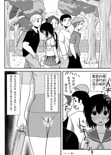 (C91) [Chimee House (Takapi)] Chiru Roshutsu 12 [Chinese] [朔夜xUAl联合汉化] - page 8