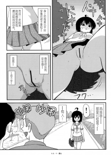 (C91) [Chimee House (Takapi)] Chiru Roshutsu 12 [Chinese] [朔夜xUAl联合汉化] - page 7