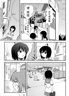 (C91) [Chimee House (Takapi)] Chiru Roshutsu 12 [Chinese] [朔夜xUAl联合汉化] - page 5