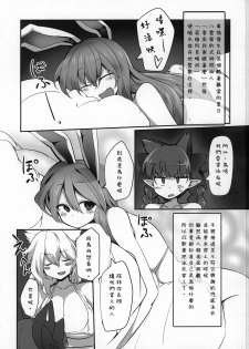 (C96) [Kongarin (Shiromaki Mizuga)] MBH (Touhou Project)[Chinese][矢来夏洛个人汉化] - page 2