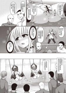 [Hashimura Aoki] Psychic Agent Ch. 4 (COMIC AUN Kai Vol. 7) [Chinese] [不可视汉化] - page 15