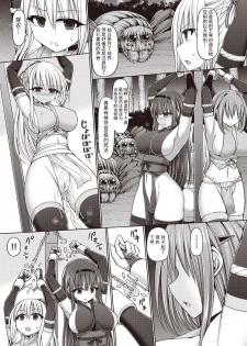[Hashimura Aoki] Psychic Agent Ch. 4 (COMIC AUN Kai Vol. 7) [Chinese] [不可视汉化] - page 22
