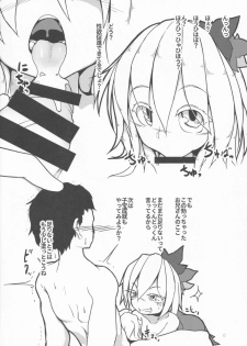 [Pochicolo Nouen (Pochicolo)] Shizutoro. (Touhou Project) - page 9