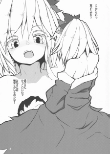 [Pochicolo Nouen (Pochicolo)] Shizutoro. (Touhou Project) - page 4