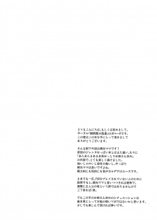 (C91) [Syunkan Saidaihusoku (Pony R)] Raikou-mama to no Nukinuki Seikatsu (Fate/Grand Order) [Chinese] [黎欧x新桥月白日语社] - page 3