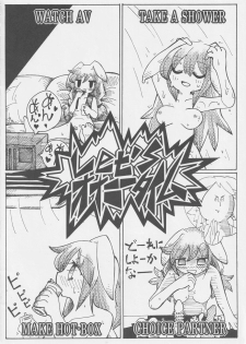 [Nigawarai Yashiki] Get Fuckers -Seiranya- (Touhou Project) - page 5