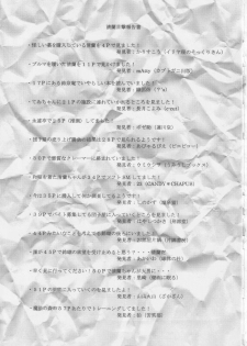 [Nigawarai Yashiki] Get Fuckers -Seiranya- (Touhou Project) - page 2