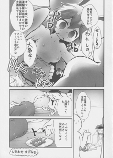 [Nigawarai Yashiki] Get Fuckers -Seiranya- (Touhou Project) - page 32
