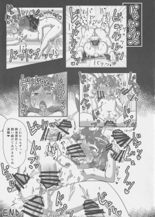 [Nigawarai Yashiki] Get Fuckers -Seiranya- (Touhou Project) - page 26