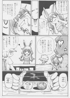[Nigawarai Yashiki] Get Fuckers -Seiranya- (Touhou Project) - page 4