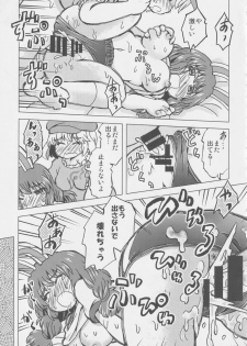[Nigawarai Yashiki] Get Fuckers -Seiranya- (Touhou Project) - page 14