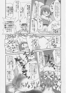 [Nigawarai Yashiki] Get Fuckers -Seiranya- (Touhou Project) - page 30
