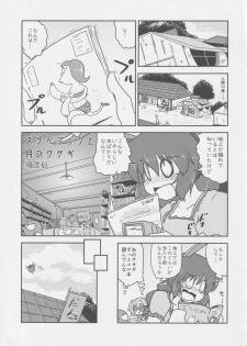 [Nigawarai Yashiki] Get Fuckers -Seiranya- (Touhou Project) - page 16