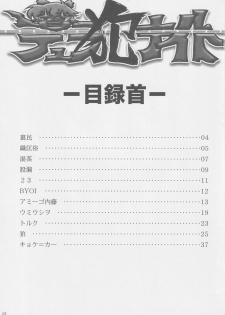 [Nigawarai Yashiki] Dullahan Knight (Touhou Project) - page 2