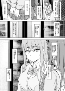 [shakestyle (ShAKe)] Re:Temptation4 [Chinese] [萌新報社漢化] - page 4