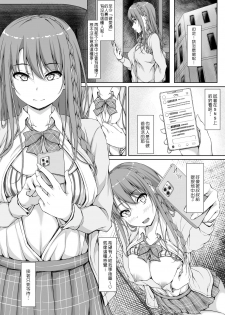 [shakestyle (ShAKe)] Re:Temptation4 [Chinese] [萌新報社漢化] - page 5