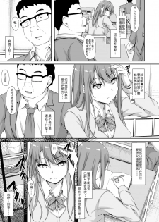 [shakestyle (ShAKe)] Re:Temptation4 [Chinese] [萌新報社漢化] - page 18