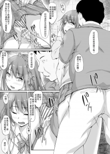 [shakestyle (ShAKe)] Re:Temptation4 [Chinese] [萌新報社漢化] - page 10