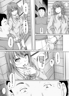[shakestyle (ShAKe)] Re:Temptation4 [Chinese] [萌新報社漢化] - page 14