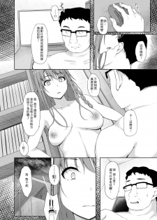 [shakestyle (ShAKe)] Re:Temptation4 [Chinese] [萌新報社漢化] - page 3