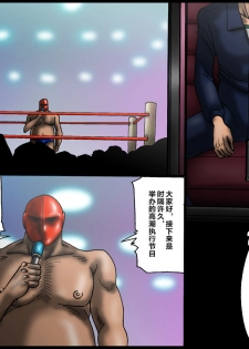 [Nightmare Express -Akumu no Takuhaibin-] Yokubou Kaiki Dai 474 Shou -Akujo 'Goku' Ikase Nin 5 Sport Gym Instructer Moe-jou -[Chinese]【不可视汉化】 - page 10